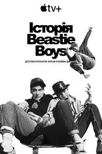 Beastie Boys Story - Poster