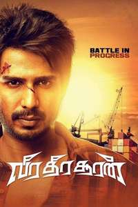Veera Dheera Sooran - Posters