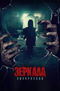 Behind You - Poster