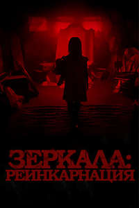 Behind You - Poster