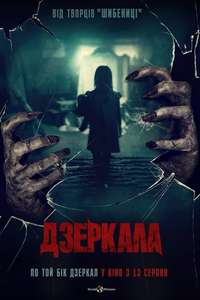 Behind You - Poster