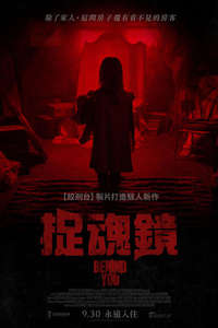 Behind You - Poster