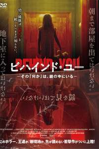 Behind You - Poster