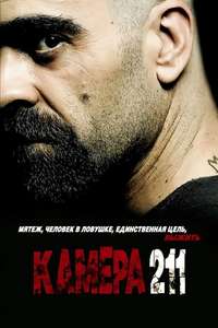 Cell 211 - Poster
