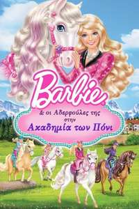 Barbie & Her Sisters in A Pony Tale - Poster