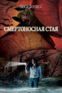 Vampire Bats - Posters
