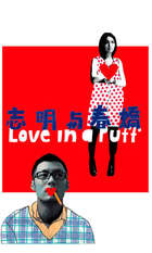 Love in a Puff