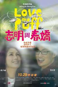 Love in a Puff - Poster
