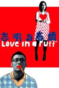 Love in a Puff - Poster