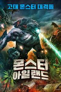 Monster Island - Posters
