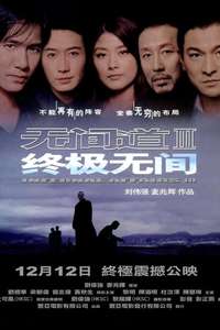 Infernal Affairs III - Poster