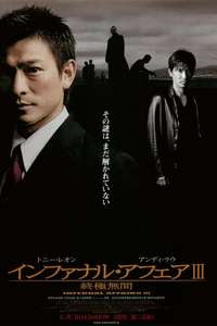 Infernal Affairs III - Poster