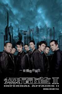 Infernal Affairs II - Poster