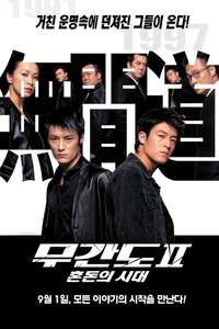 Infernal Affairs II - Poster