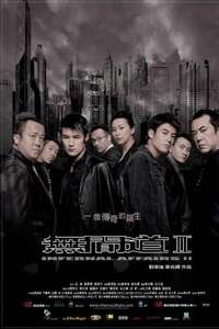 Infernal Affairs II - Poster