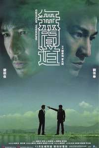 Infernal Affairs - Poster