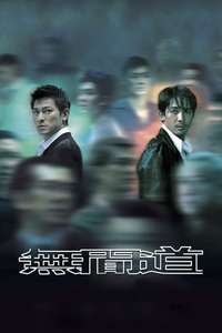 Infernal Affairs - Poster