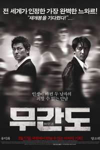 Infernal Affairs - Poster
