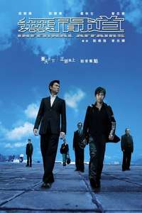 Infernal Affairs - Poster