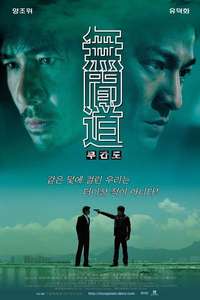Infernal Affairs - Poster