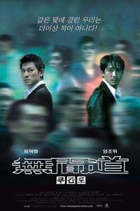 Infernal Affairs - Poster