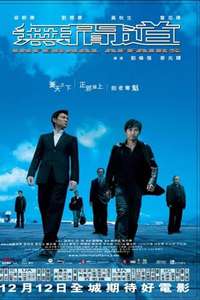 Infernal Affairs - Poster