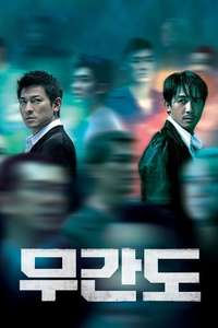 Infernal Affairs - Poster