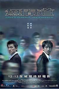 Infernal Affairs - Poster