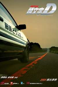 Initial D - Poster