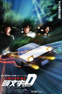 Initial D - Poster