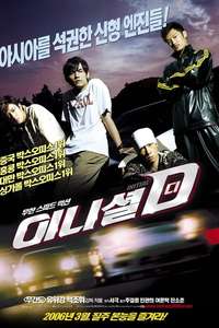Initial D - Poster