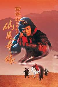 A Chinese Odyssey Part Two: Cinderella - Poster