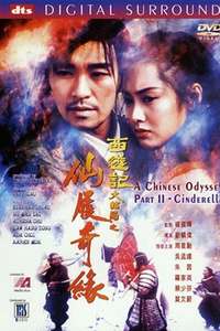 A Chinese Odyssey Part Two: Cinderella - Poster