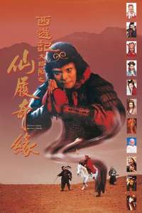 A Chinese Odyssey Part Two: Cinderella - Poster