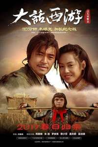 A Chinese Odyssey Part Two: Cinderella - Poster