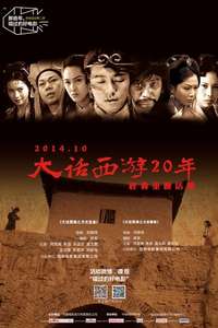 A Chinese Odyssey Part Two: Cinderella - Poster
