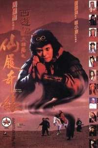 A Chinese Odyssey Part Two: Cinderella - Poster