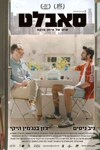 Sublet - Poster