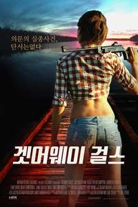 Getaway Girls - Poster