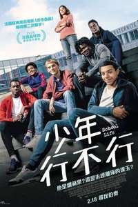 School Life - Poster