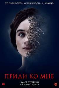 The Other Lamb - Poster