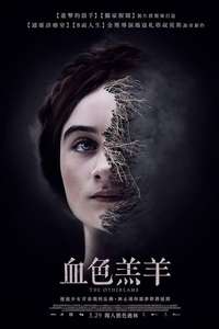 The Other Lamb - Poster