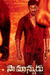 Veeramae Vaagai Soodum - Poster