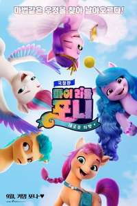 My Little Pony: A New Generation - Poster