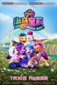 My Little Pony: A New Generation - Poster