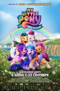 My Little Pony: A New Generation - Poster