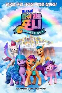 My Little Pony: A New Generation - Poster
