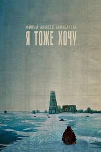 Me Too - Poster