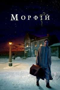 Morphine - Posters