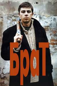 Brother - Posters